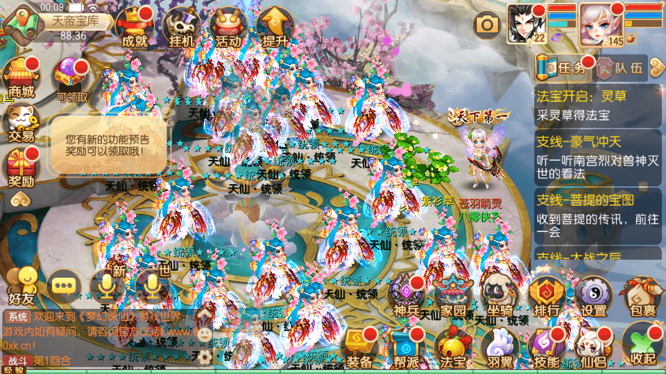 图片[6]-Q萌回合手游梦幻诛仙【天仙星魂13职业超变版】最新整理Linux手工服务端+安卓苹果双端+GM后台+搭建教程-侠隐阁源码