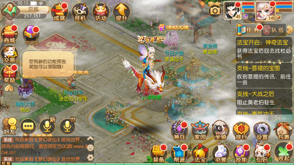 图片[7]-Q萌回合手游梦幻诛仙【天仙星魂13职业超变版】最新整理Linux手工服务端+安卓苹果双端+GM后台+搭建教程-侠隐阁源码