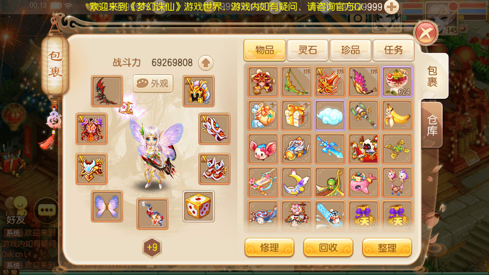 图片[8]-Q萌回合手游梦幻诛仙【天仙星魂13职业超变版】最新整理Linux手工服务端+安卓苹果双端+GM后台+搭建教程-侠隐阁源码