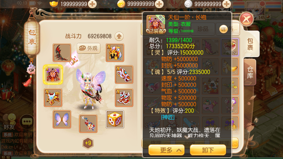 图片[9]-Q萌回合手游梦幻诛仙【天仙星魂13职业超变版】最新整理Linux手工服务端+安卓苹果双端+GM后台+搭建教程-侠隐阁源码