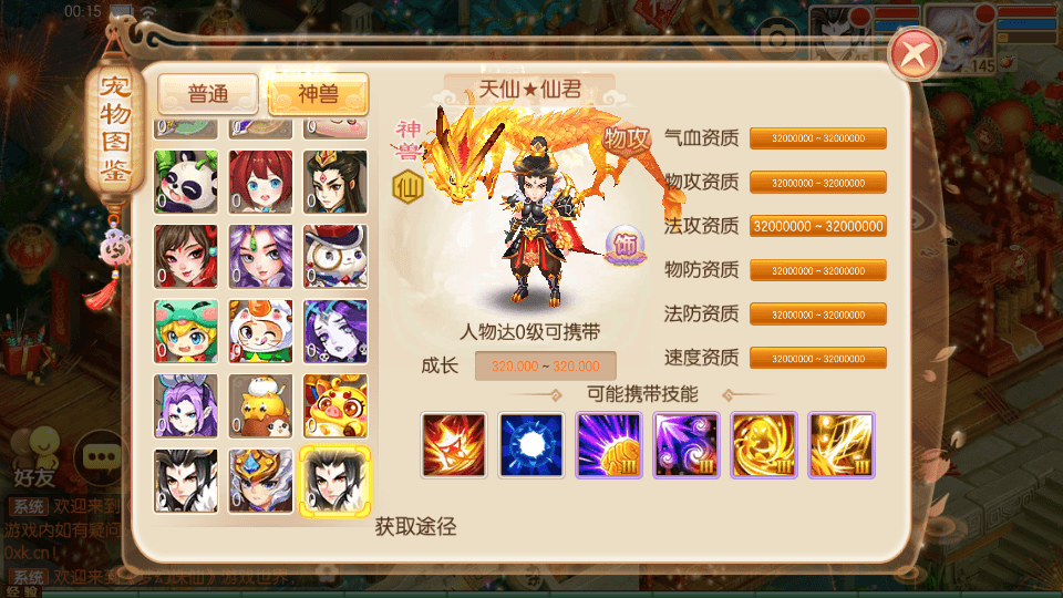 图片[10]-Q萌回合手游梦幻诛仙【天仙星魂13职业超变版】最新整理Linux手工服务端+安卓苹果双端+GM后台+搭建教程-侠隐阁源码