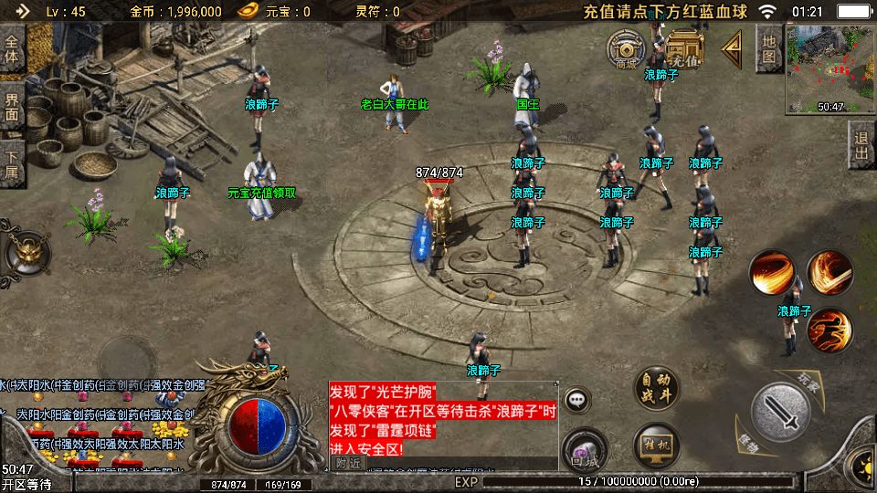 图片[1]-战神引擎传奇手游【1.80战神陨落激情版】最新整理WIN系特色复古服务端+安卓苹果双端+GM后台+搭建教程-侠隐阁源码