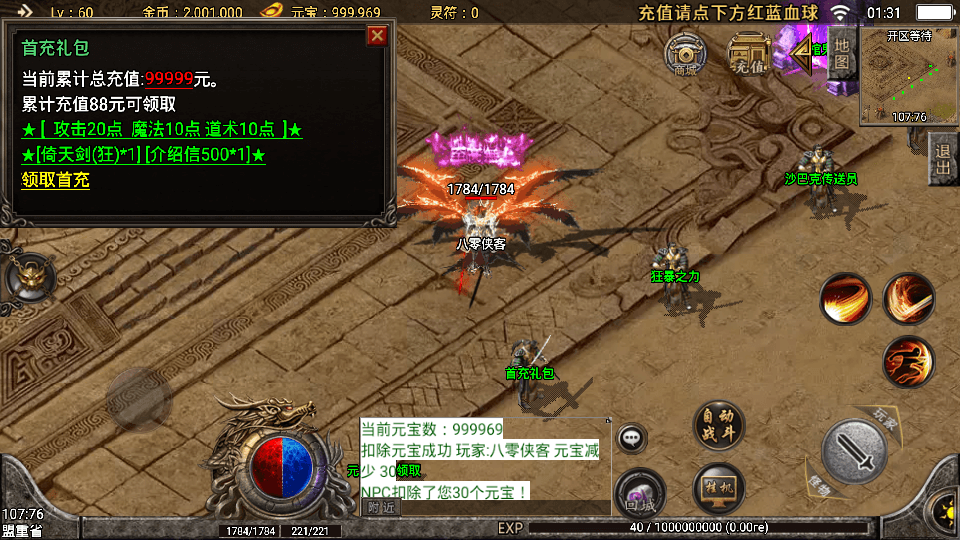 图片[2]-战神引擎传奇手游【1.80战神陨落激情版】最新整理WIN系特色复古服务端+安卓苹果双端+GM后台+搭建教程-侠隐阁源码