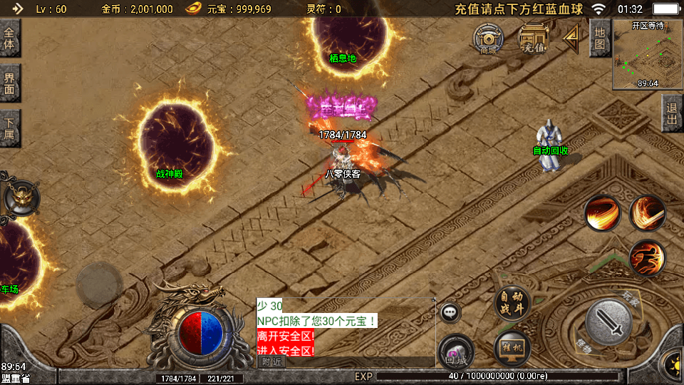 图片[4]-战神引擎传奇手游【1.80战神陨落激情版】最新整理WIN系特色复古服务端+安卓苹果双端+GM后台+搭建教程-侠隐阁源码