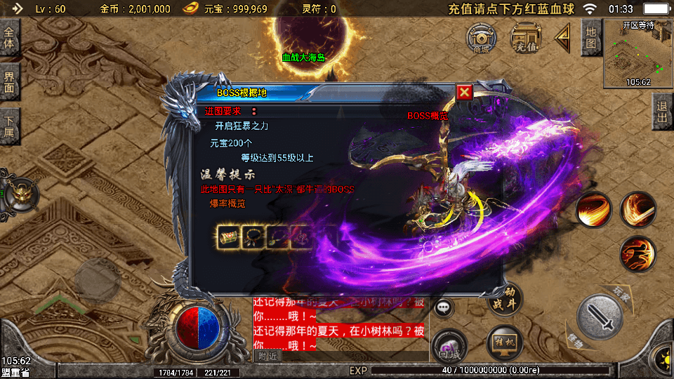 图片[5]-战神引擎传奇手游【1.80战神陨落激情版】最新整理WIN系特色复古服务端+安卓苹果双端+GM后台+搭建教程-侠隐阁源码