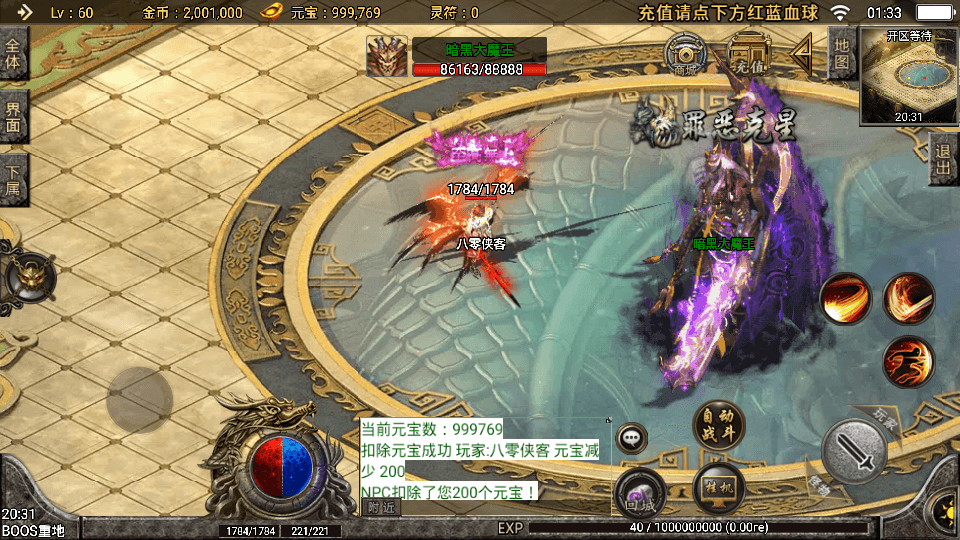 图片[6]-战神引擎传奇手游【1.80战神陨落激情版】最新整理WIN系特色复古服务端+安卓苹果双端+GM后台+搭建教程-侠隐阁源码