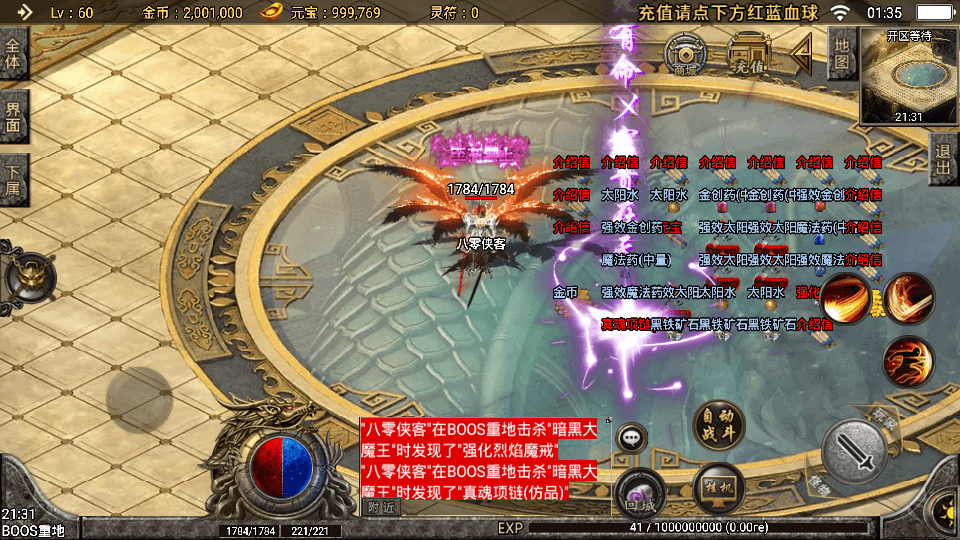 图片[7]-战神引擎传奇手游【1.80战神陨落激情版】最新整理WIN系特色复古服务端+安卓苹果双端+GM后台+搭建教程-侠隐阁源码