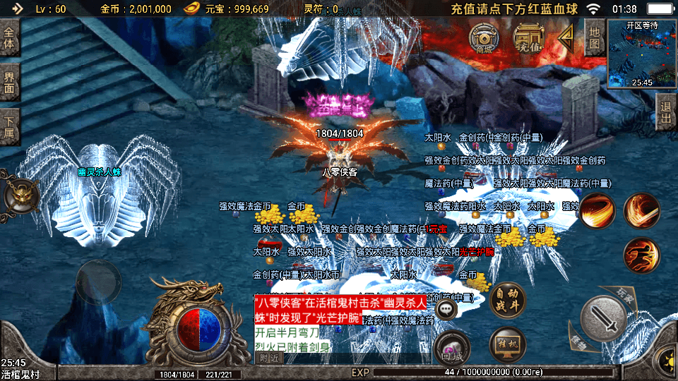 图片[8]-战神引擎传奇手游【1.80战神陨落激情版】最新整理WIN系特色复古服务端+安卓苹果双端+GM后台+搭建教程-侠隐阁源码