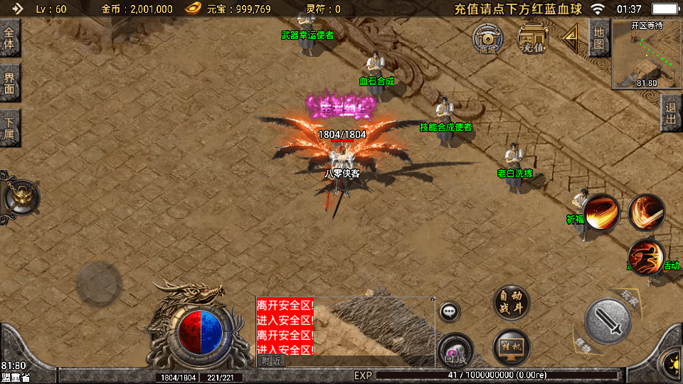 图片[9]-战神引擎传奇手游【1.80战神陨落激情版】最新整理WIN系特色复古服务端+安卓苹果双端+GM后台+搭建教程-侠隐阁源码