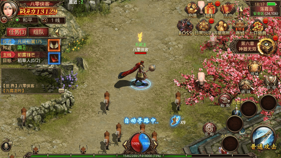 图片[3]-传世手游【纵横四海】最新整理Linux手工服务端+安卓+GM后台+搭建教程-侠隐阁源码