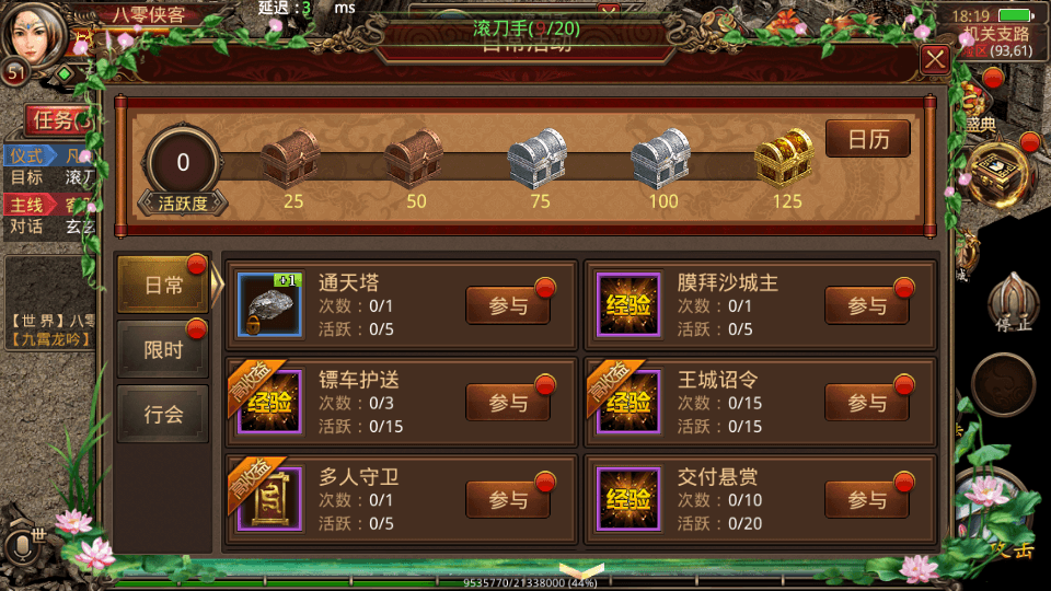 图片[4]-传世手游【纵横四海】最新整理Linux手工服务端+安卓+GM后台+搭建教程-侠隐阁源码