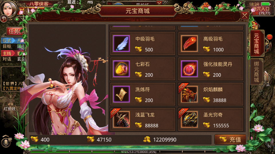 图片[6]-传世手游【纵横四海】最新整理Linux手工服务端+安卓+GM后台+搭建教程-侠隐阁源码