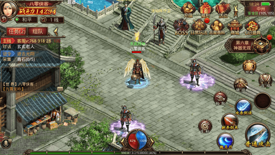 图片[7]-传世手游【纵横四海】最新整理Linux手工服务端+安卓+GM后台+搭建教程-侠隐阁源码