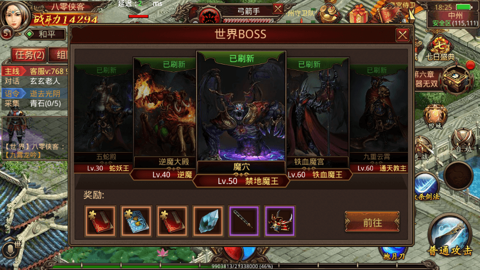 图片[8]-传世手游【纵横四海】最新整理Linux手工服务端+安卓+GM后台+搭建教程-侠隐阁源码