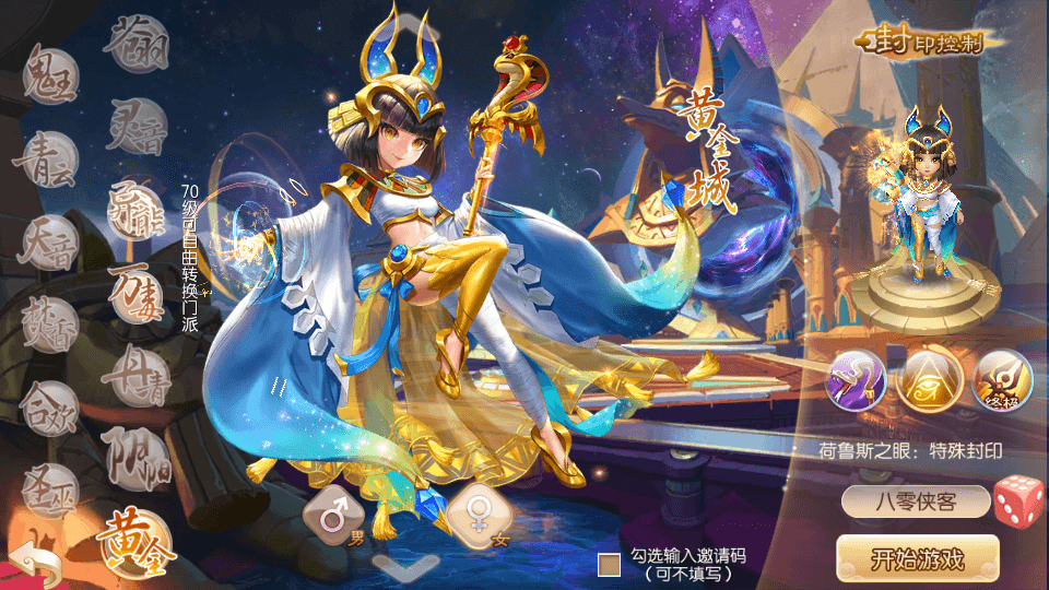 图片[2]-Q萌回合手游梦幻诛仙【魔道祖师13职业】最新整理Linux手工服务端+安卓苹果双端+GM后台+搭建教程-侠隐阁源码