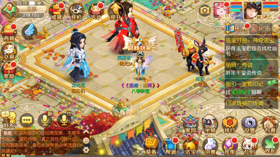 图片[5]-Q萌回合手游梦幻诛仙【魔道祖师13职业】最新整理Linux手工服务端+安卓苹果双端+GM后台+搭建教程-侠隐阁源码