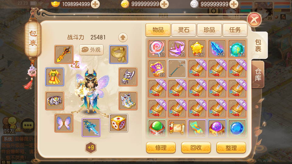 图片[6]-Q萌回合手游梦幻诛仙【魔道祖师13职业】最新整理Linux手工服务端+安卓苹果双端+GM后台+搭建教程-侠隐阁源码