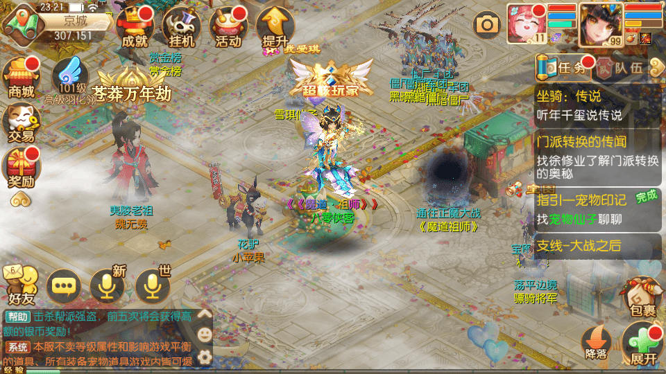 图片[7]-Q萌回合手游梦幻诛仙【魔道祖师13职业】最新整理Linux手工服务端+安卓苹果双端+GM后台+搭建教程-侠隐阁源码