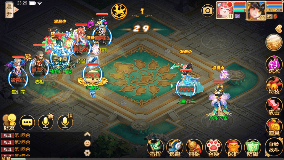 图片[10]-Q萌回合手游梦幻诛仙【魔道祖师13职业】最新整理Linux手工服务端+安卓苹果双端+GM后台+搭建教程-侠隐阁源码