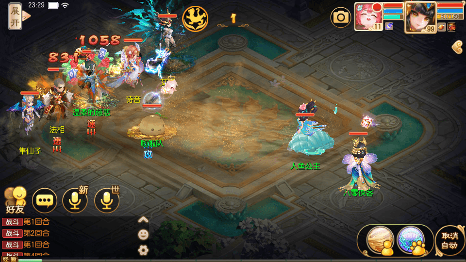 图片[11]-Q萌回合手游梦幻诛仙【魔道祖师13职业】最新整理Linux手工服务端+安卓苹果双端+GM后台+搭建教程-侠隐阁源码