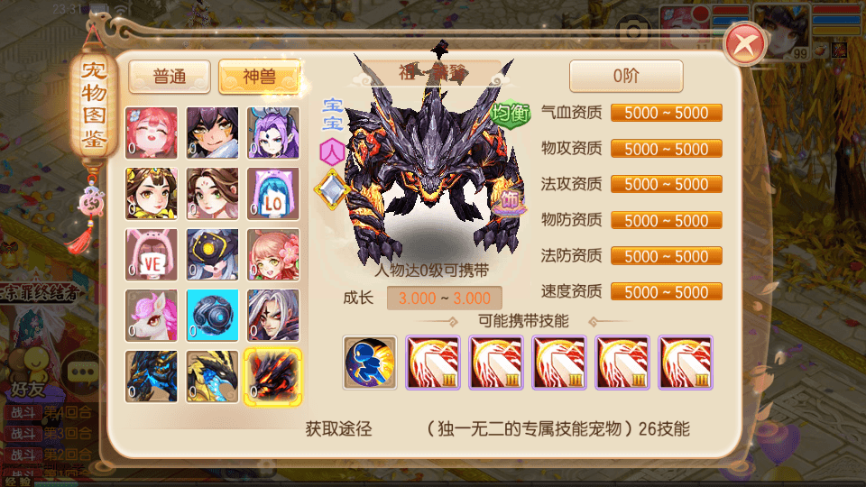 Q萌回合手游梦幻诛仙【魔道祖师13职业】最新整理Linux手工服务端+安卓苹果双端+GM后台+搭建教程-侠隐阁源码