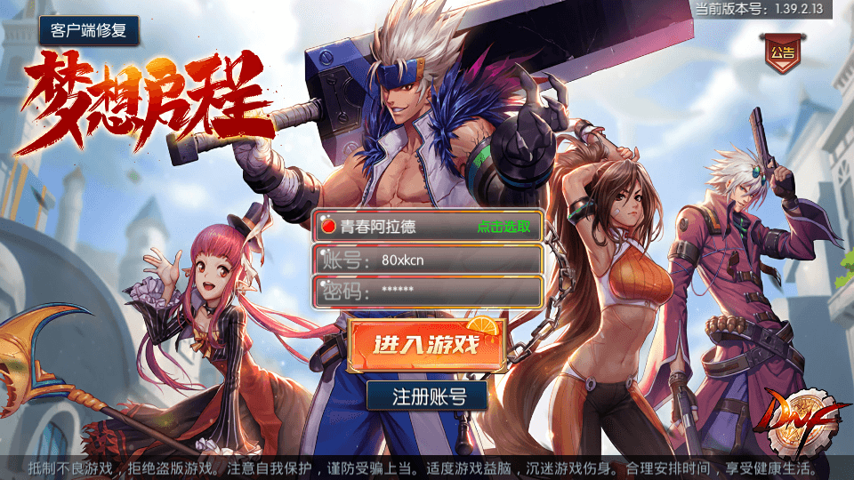 图片[1]-经典横版闯关手游【青春阿拉德】最新整理Linux手工服务端+安卓苹果双端+运营后台+新版GM授权后台+搭建教程-侠隐阁源码