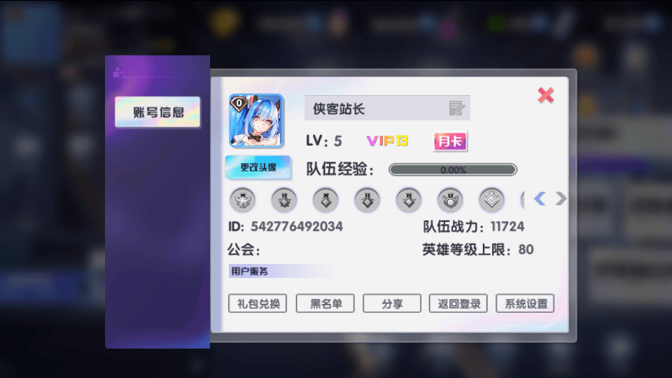 图片[2]-二次元回合手游【零界战争】最新整理WIN系服务端+安卓+GM后台+搭建教程-侠隐阁源码