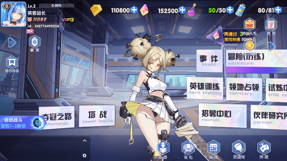 图片[4]-二次元回合手游【零界战争】最新整理WIN系服务端+安卓+GM后台+搭建教程-侠隐阁源码