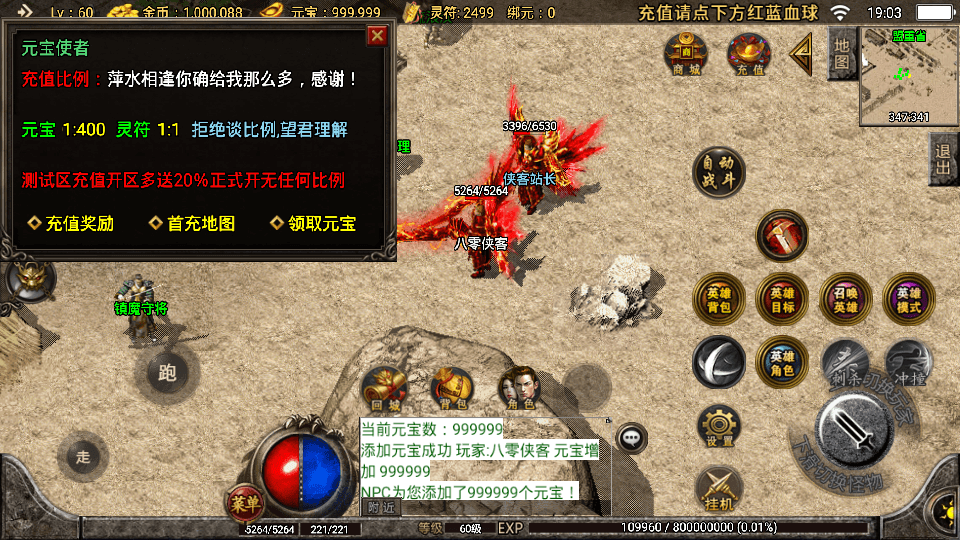 图片[1]-战神引擎传奇手游【1.80飞扬合击三职业】最新整理WIN系特色复古服务端+安卓苹果双端+GM授权物品后台+搭建教程-侠隐阁源码