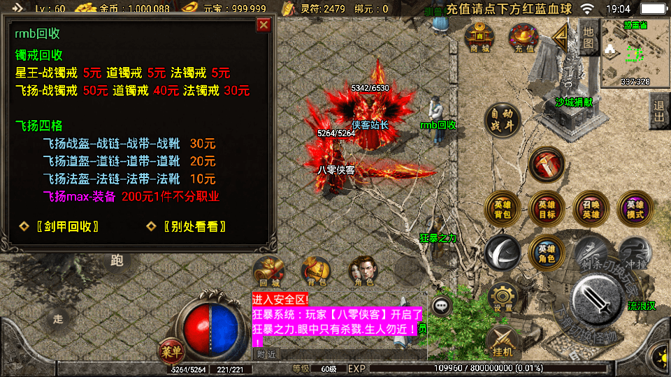 图片[3]-战神引擎传奇手游【1.80飞扬合击三职业】最新整理WIN系特色复古服务端+安卓苹果双端+GM授权物品后台+搭建教程-侠隐阁源码