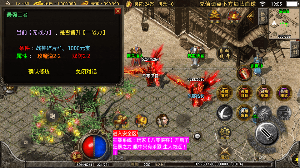 图片[4]-战神引擎传奇手游【1.80飞扬合击三职业】最新整理WIN系特色复古服务端+安卓苹果双端+GM授权物品后台+搭建教程-侠隐阁源码