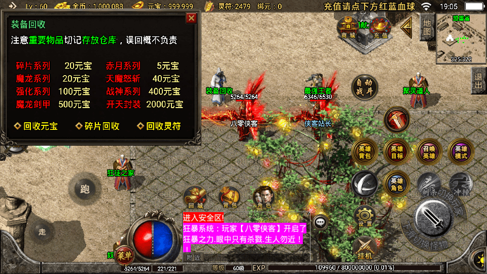 图片[5]-战神引擎传奇手游【1.80飞扬合击三职业】最新整理WIN系特色复古服务端+安卓苹果双端+GM授权物品后台+搭建教程-侠隐阁源码