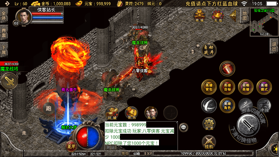 图片[6]-战神引擎传奇手游【1.80飞扬合击三职业】最新整理WIN系特色复古服务端+安卓苹果双端+GM授权物品后台+搭建教程-侠隐阁源码