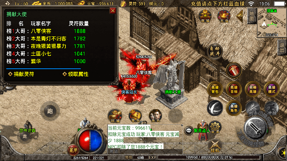 图片[7]-战神引擎传奇手游【1.80飞扬合击三职业】最新整理WIN系特色复古服务端+安卓苹果双端+GM授权物品后台+搭建教程-侠隐阁源码