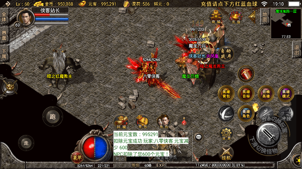 图片[8]-战神引擎传奇手游【1.80飞扬合击三职业】最新整理WIN系特色复古服务端+安卓苹果双端+GM授权物品后台+搭建教程-侠隐阁源码