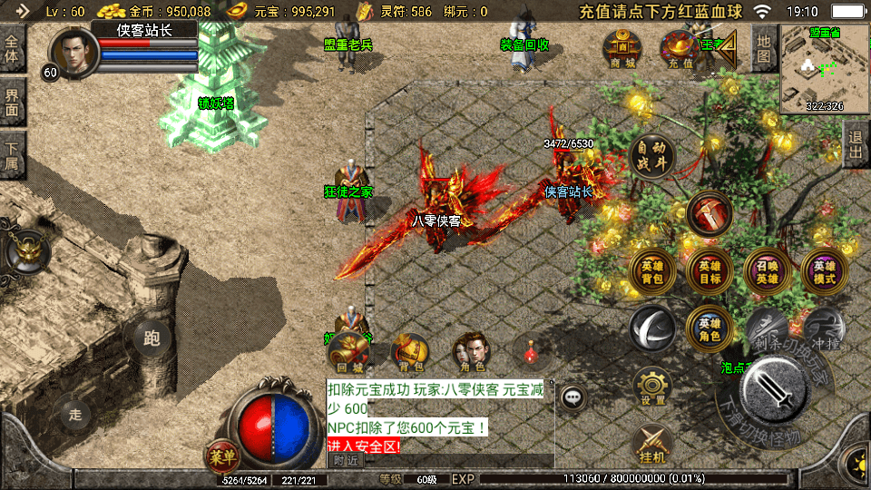 图片[9]-战神引擎传奇手游【1.80飞扬合击三职业】最新整理WIN系特色复古服务端+安卓苹果双端+GM授权物品后台+搭建教程-侠隐阁源码