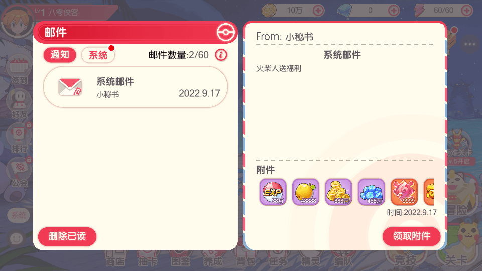 图片[7]-横版卡牌手游【口袋觉醒原鱼版】最新整理Linux手工服务端+安卓+运营后台+GM授权后台+搭建教程-侠隐阁源码