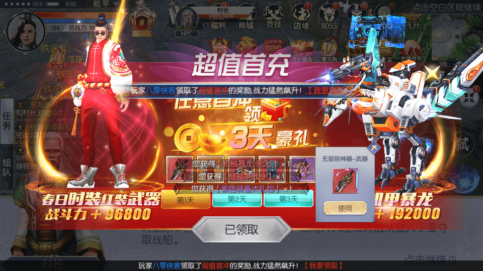 图片[3]-3D仙侠手游【青云降魔录】最新整理商业Linux手工服务端+多区+安卓苹果双端+CDK授权后台+搭建教程-侠隐阁源码