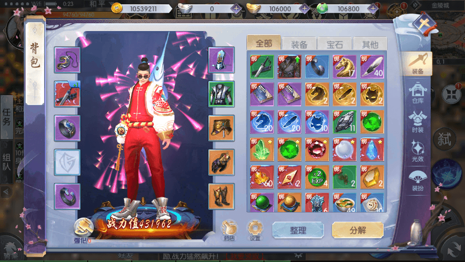 图片[7]-3D仙侠手游【青云降魔录】最新整理商业Linux手工服务端+多区+安卓苹果双端+CDK授权后台+搭建教程-侠隐阁源码