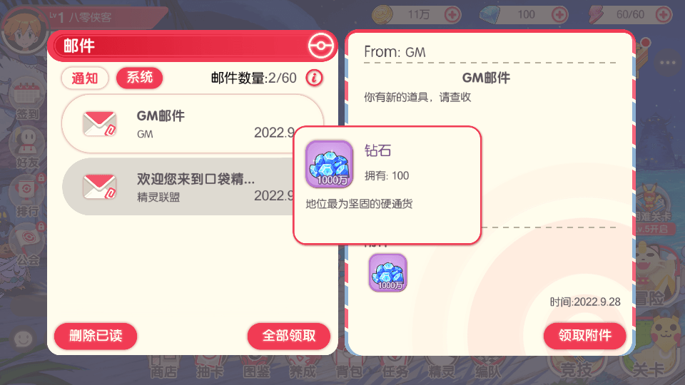 图片[3]-横版卡牌手游【口袋神话V14完整版】最新整理Linux手工服务端+安卓苹果双端+运营后台+GM授权后台+搭建教程-侠隐阁源码
