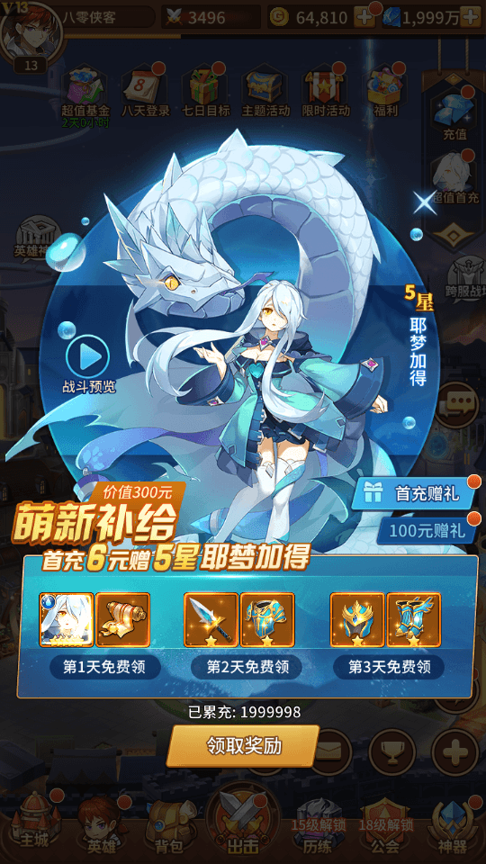 图片[7]-二次元放置卡牌手游【斗罗之光】最新整理Linux本地学习手工服务端+安卓+GM授权后台+搭建教程-侠隐阁源码