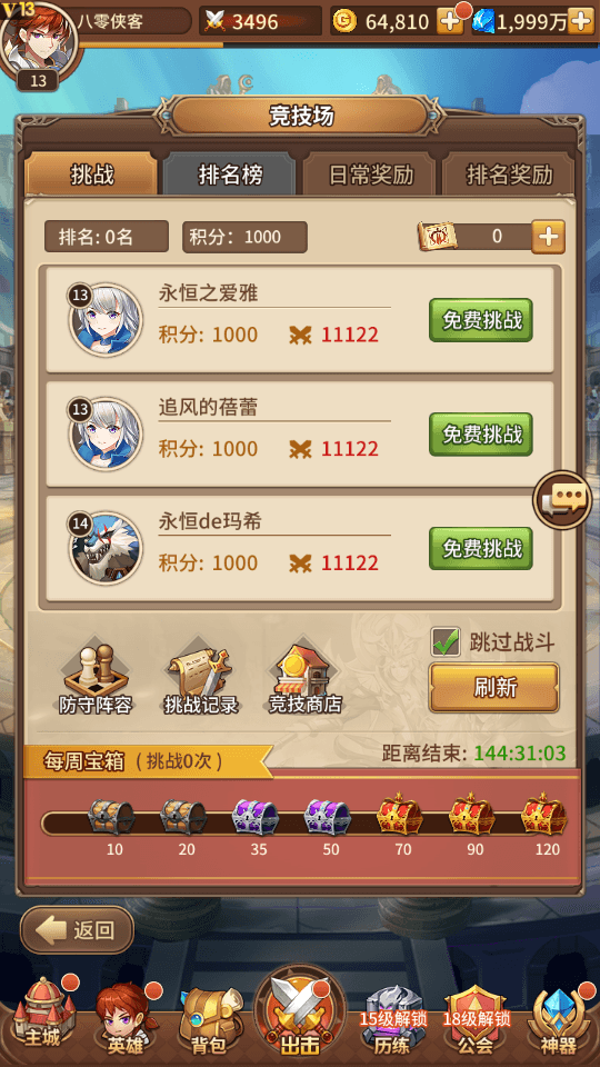 图片[8]-二次元放置卡牌手游【斗罗之光】最新整理Linux本地学习手工服务端+安卓+GM授权后台+搭建教程-侠隐阁源码