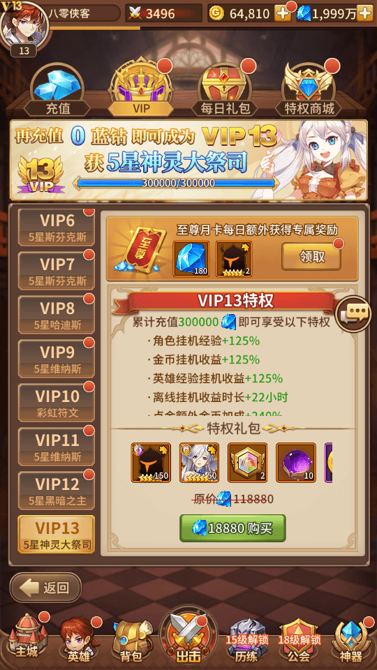 图片[9]-二次元放置卡牌手游【斗罗之光】最新整理Linux本地学习手工服务端+安卓+GM授权后台+搭建教程-侠隐阁源码