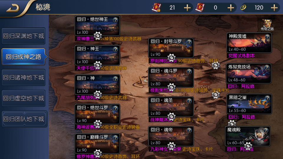 图片[8]-横版闯关手游【回归大陆之成神之路】最新整理Linux手工服务端+多区+安卓苹果双端+运营后台+GM授权物品后台+详细搭建教程-侠隐阁源码