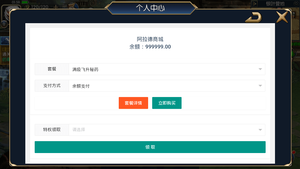 图片[11]-横版闯关手游【回归大陆之成神之路】最新整理Linux手工服务端+多区+安卓苹果双端+运营后台+GM授权物品后台+详细搭建教程-侠隐阁源码