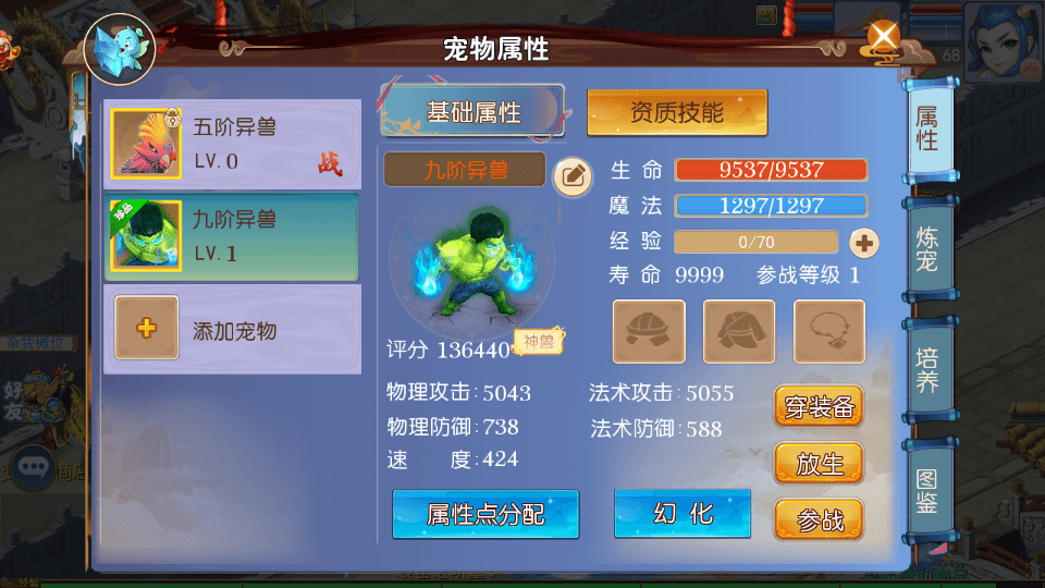 图片[5]-MT3换皮梦幻【熊熊西游Ⅲ微中变版】最新整理Linux商业开服手工服务端+安卓苹果双端+GM后台+全套源码+攻略掉落赞助表+搭建教程-侠隐阁源码