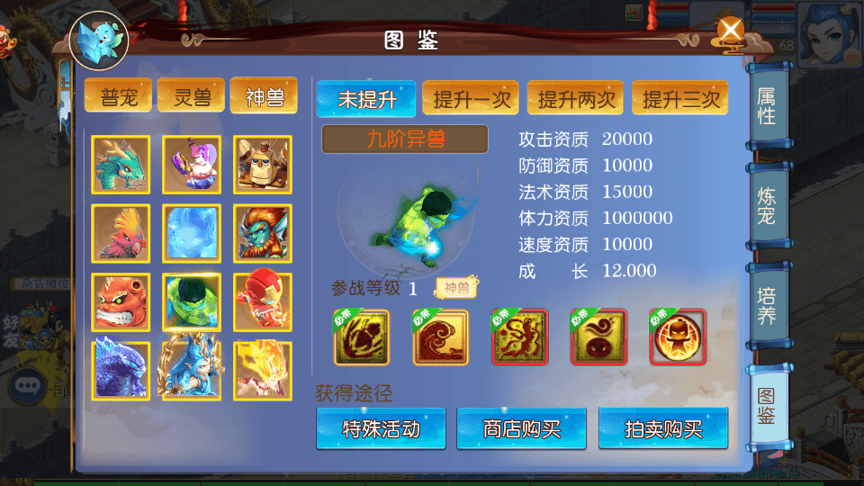 图片[6]-MT3换皮梦幻【熊熊西游Ⅲ微中变版】最新整理Linux商业开服手工服务端+安卓苹果双端+GM后台+全套源码+攻略掉落赞助表+搭建教程-侠隐阁源码