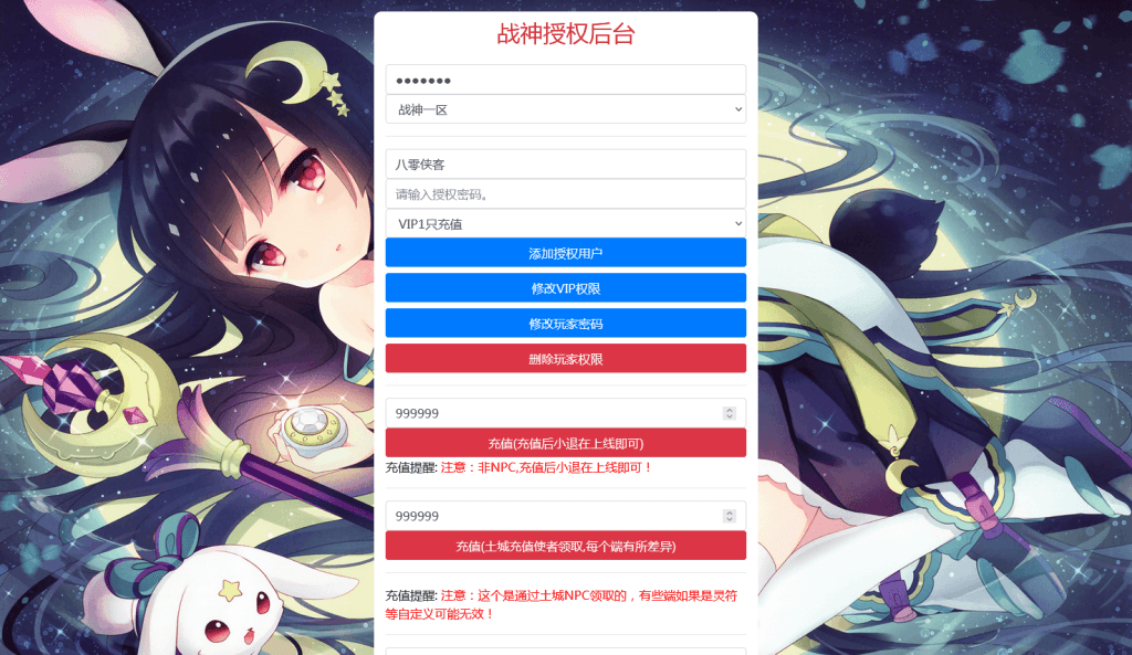 图片[10]-战神引擎传奇手游【天意杀神七大陆开服版】最新整理WIN系特色服务端+安卓+GM后台+搭建教程-侠隐阁源码