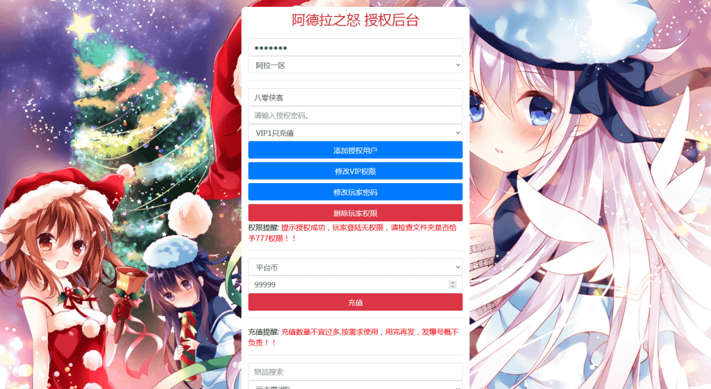 图片[12]-经典横版闯关手游【神话阿拉德之120级神话2】最新整理Linux手工服务端+运营后台+安卓苹果双端+GM授权后台+搭建教程-侠隐阁源码