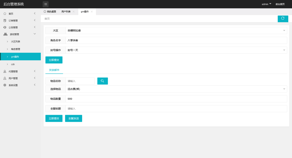 图片[9]-经典横版闯关手游【荣耀阿拉德之荣耀九重天】最新整理Linux本地学习手工端+运营后台+安卓苹果双端+详细搭建教程-侠隐阁源码